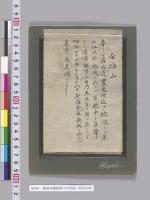 韓国全羅南道での写真／明治42年