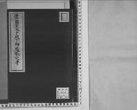 露國皇太子御遭難記事明治24年4､5月/昭和4年