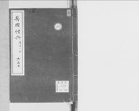 普国礼典 3／明治写