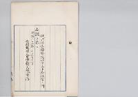 佐脇安文以下五十名任官ノ件／明治31年