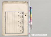 予算外国庫ノ負担トナルヘキ契約ヲ為スヲ要スル件②　公布／明治44年