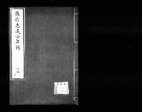 藤原忠成公年譜15