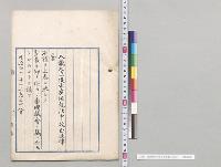麦酒税法中改正法律案（12月28日）／明治40年