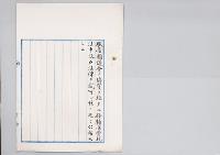 砂糖消費税法中改正法律（第3条外）／明治