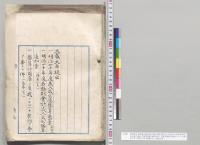 明治四十年度歳入歳出総予算追加案（第2号）・明治四十年度各特別会計歳入歳出予算追加案（特第1号）・予算外国庫ノ負担トナルヘキ契約ヲ為スヲ要スル件（追第1号）／明治41年