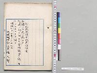 行政裁判法中改正法律案／明治43年