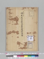陵墓資料（繪図類）文久三年　神武天皇畝火山東北陵修理図