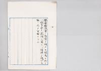 間島ニ於ケル領事館ノ裁判ニ関スル法律／明治