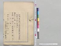薬品営業並薬品取扱規則中改正法律案／明治31年