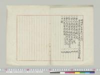 明治四十三年恒久王差遣御持帰　第六高等学校関係／明治43年