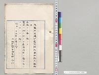 台湾銀行法中改正法律案／明治35年