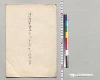 浦塩斯徳軍港司令官ヨリ「シャーギン」ニ下シタル訓令ノ主旨　明治30年5月現在