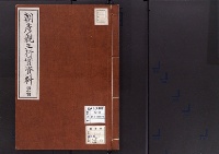 朝彦親王行実資料44/大正14年写