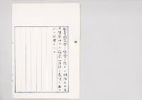 明治三十年法律第四十二号廃止法律／明治30年
