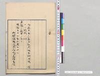 大阪府堺市特別税ニ関スル条例ノ件／明治31年