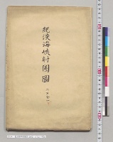 紀淡海峡射圏図（合成）　1/2万／明治