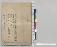 明治三十二年度歳入歳出総予算追加案（第9号）／明治32年