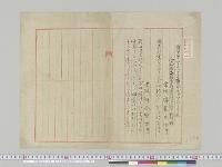 奉祝憲法発布（和歌）　愛知県南設楽郡斎藤東作・河合皆吉／明治