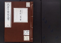 花房子爵家文書6/大正12年写