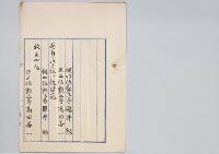 従四位勲三等櫻井勉・正五位勲五等高田善一位一級被進／明治31年