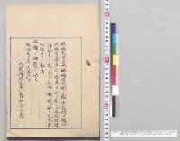 仏国大統領ノ露廷訪問及独伊両国皇帝皇后ノ会見並之ニ対スル各国新聞評論等ノ儀ニ関シ在仏、墺、独、伊、各本邦公使ヨリノ報告／明治30年
