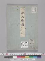 西丸絵図/大正