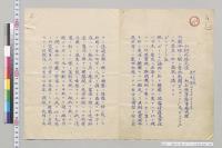 日韓合邦ニ関シポートランド各新聞ノ記事／明治