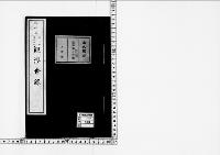 観桜会録2明治42年