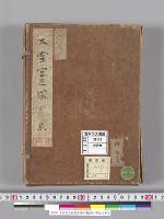 大嘗宮之図嘉永度（立起図）／明治13年写