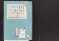 皇居御造営誌33　　女官昇降口、面謁所、検番所、買物所、夫卒部屋物置、女官通用門、中仕切塀、御湯沸所、山里土蔵引建直シ等事業