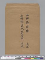 西郷隆盛像・西郷隆盛絶筆書状