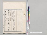 樺太ニ於ケル租税ニ関スル法律案／明治40年