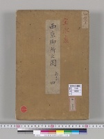宝永度西京御所之図南ヨリ四