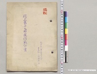 独立第十三師団作戦計画　15部ノ内第3号／明治