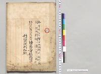 埼玉県下川越町火災報告／明治