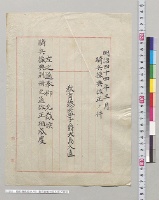 騎兵操典改正ノ件　教育総監大島久直／明治