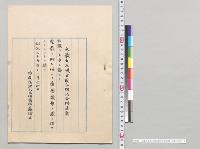 大蔵大臣提出国立銀行合併法案　上奏／明治27年