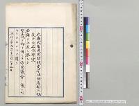 関税定率法附属輸入税表中改正法律案／明治37年