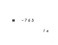長慶後亀山両天皇考