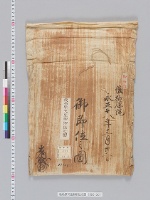 後柏原天皇御即位之図　（永正１８年３月２２日）