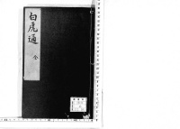 格致叢書　（第１２冊）