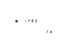東寺執行忠救記　（元徳２年正月―８月・応永３５年４月―９月）