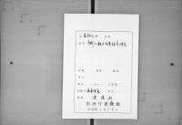 （マ高191）幟仁親王御筆物外／幟仁親王御歌御筆物関係
