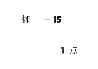 東照宮奉幣申沙汰記　（享保７年）