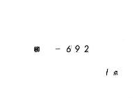 小除目　（安政５年５月・２枚・慶応３年９月・１枚）
