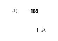 花山院兼雅任大臣廂大饗次第　（文治５年）
