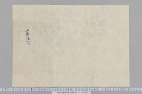 御即位灌頂相伝留書