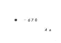 柳原資行詩文集