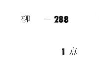 平信雄任大臣定輔親王宣下次第　（天正１５年１１月）
