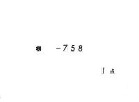 昭徳院影開眼供養同遷座等日時定次第　（慶応３年７月）